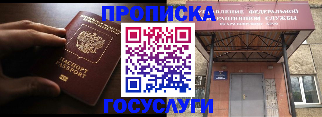 временная регистрация гарантия в Чебоксарах