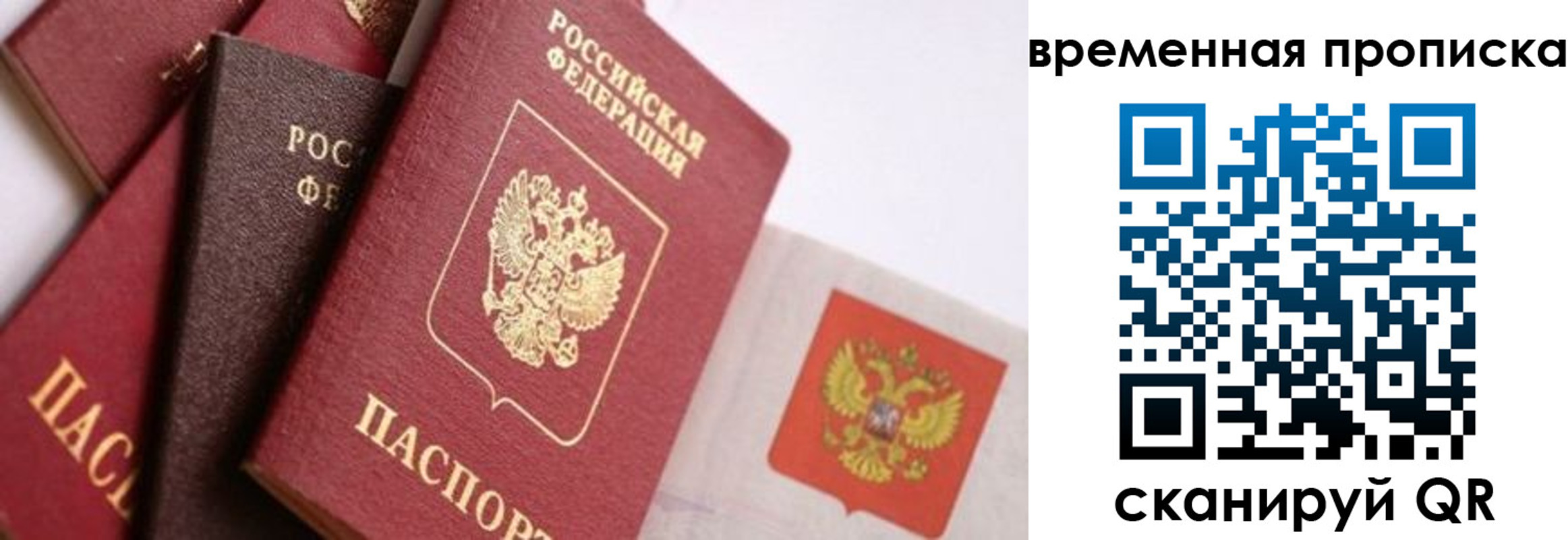 временная регистрация для всех в Чебоксарах