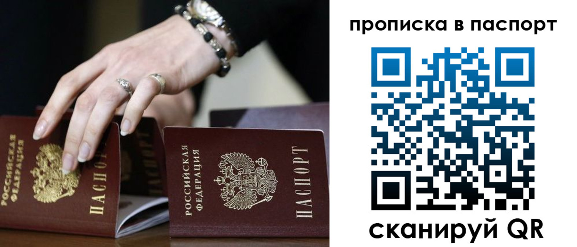 прописка от собственника в Чебоксарах