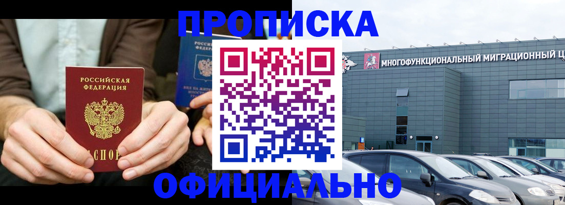 временная регистрация законно в Чебоксарах