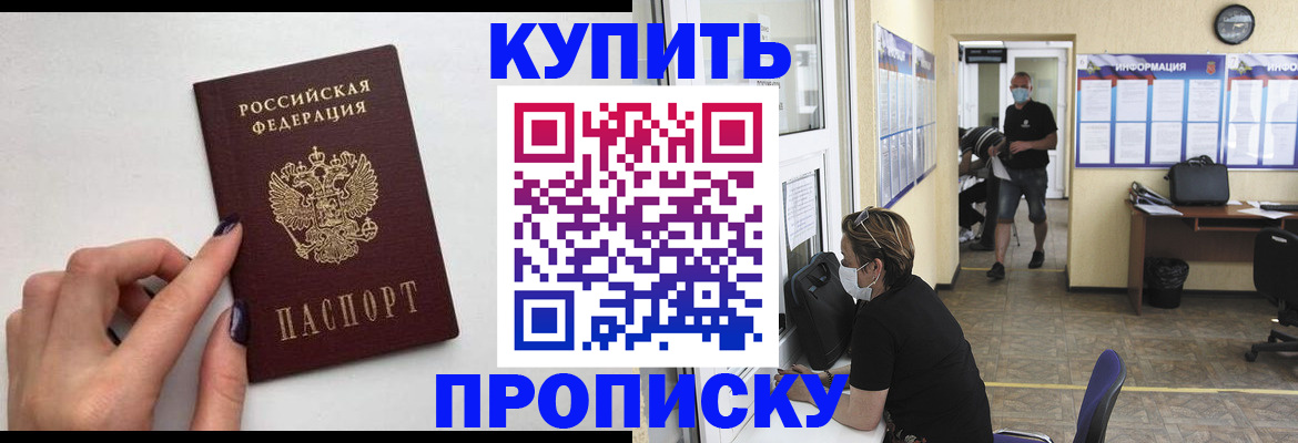 прописка гарантия в Чебоксарах