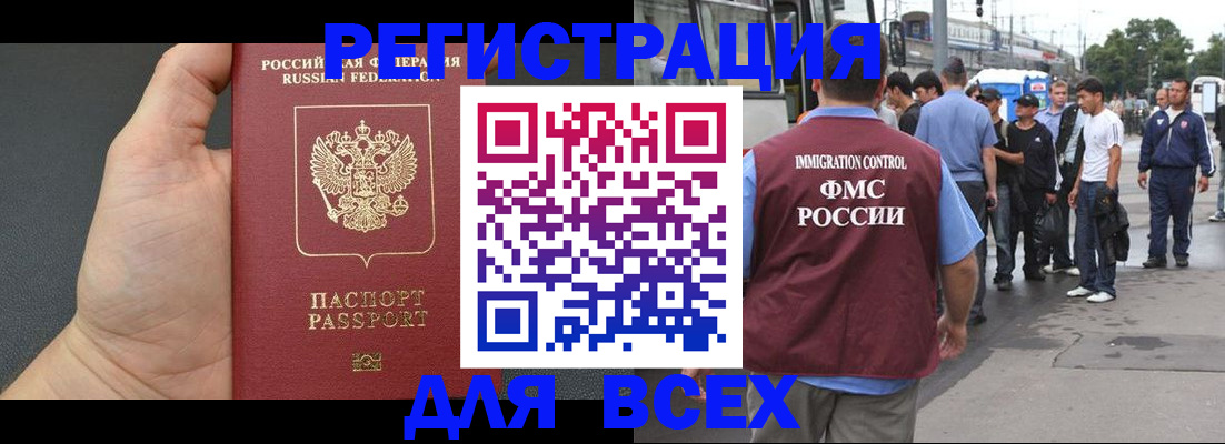 прописка для школы в Чебоксарах
