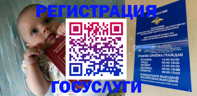прописка иностранных граждан в Чебоксарах