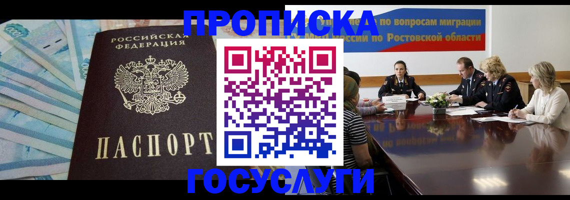 временная регистрация собственник в Чебоксарах