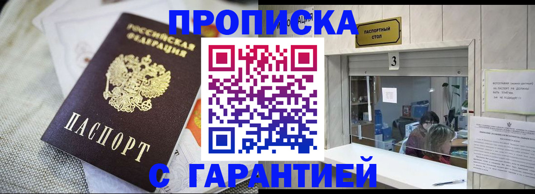 прописка для кредита в Чебоксарах